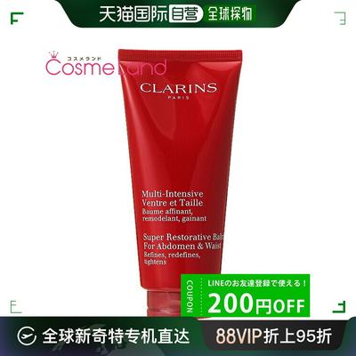 日本直邮CLARINS Supra Abdo 腰部身体乳 200mL 身体霜 cb13