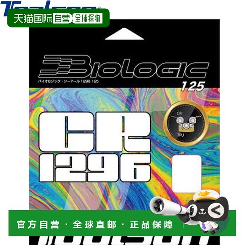 日本直邮Toalson Biologic CR1296 硬式网球线 125 天然色 尼龙多