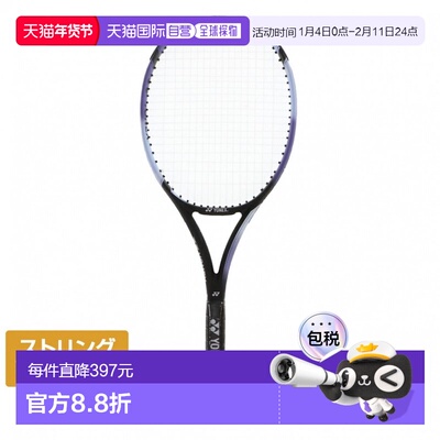 日本直邮Yonex EZONE ACE 硬式网球拍 黑色尤尼克斯