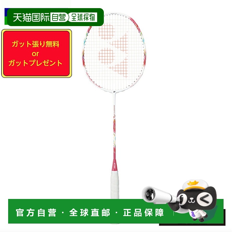 日本直邮空拍 YONEX NANOFLARE70 NF-70 羽毛球拍
