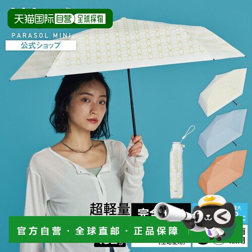 日本直邮Wpc. 遮阳伞 遮光轻量日式现代款 完全遮光遮热晴雨两用