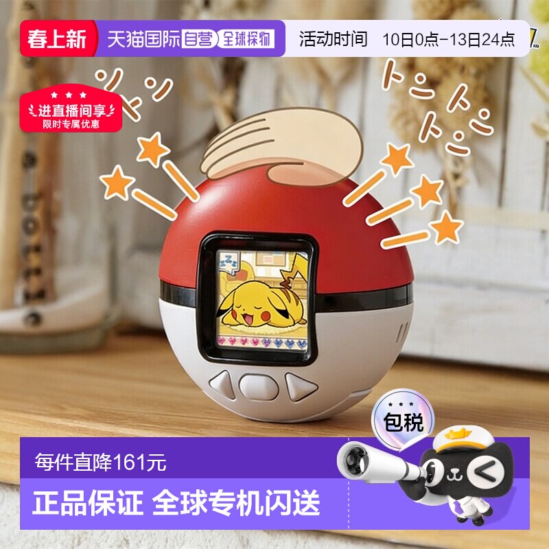 日本直邮takara tomy宝可梦口袋妖怪精灵球第六代拓麻歌子游戏机