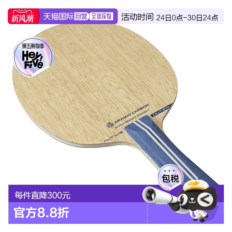 日本直邮MIZUNO-美津族（男子，女子，孩子）乒乓球摇奶昔Altius