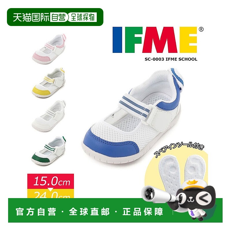 IFME 学校鞋室内鞋透气鞋底外鞋橡胶儿童童鞋女孩运动