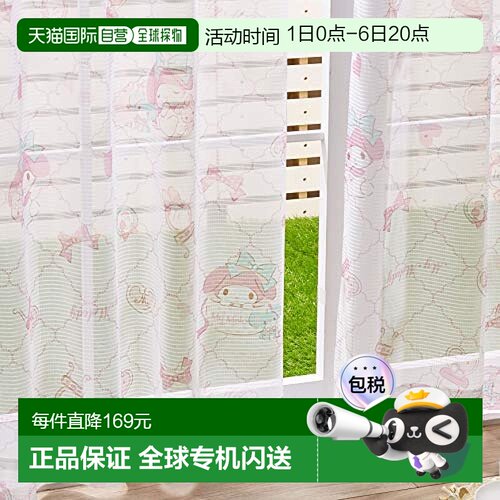 【日本直邮】三丽鸥美乐蒂一套2片花边窗帘 宽100x长176cm