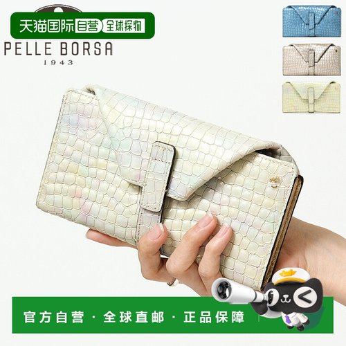 日本直邮PELLE BORSA 长钱包 女士大容量 Garcon 好运钱包 皮革山