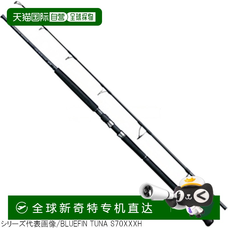 日本直邮Shimano 抛竿 Ocea Plugger BG BLUEFIN TUNA S73XXH [20