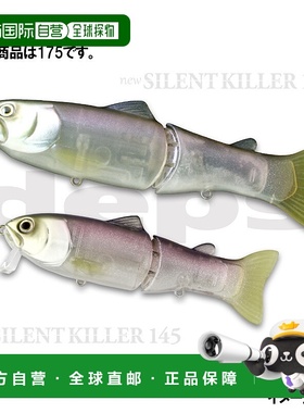 日本直邮Depth Lure 新款静音杀手 175 #11
