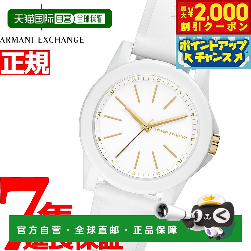 日本直邮AX ARMANI EXCHANGE 女士手表 LADYBANKS AX7126