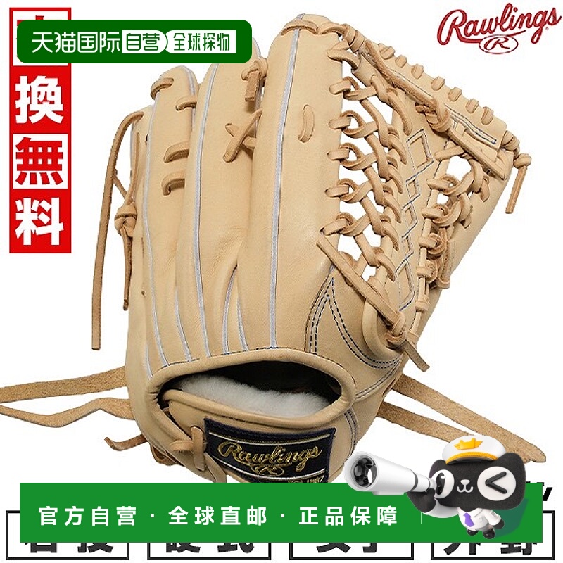 日本直邮Rawlings HOH Rising Star Comb棒球手套硬式棒球中学适1