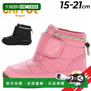 moonstar胡萝卜防水 2E童鞋 日本直邮Moonstar儿童靴子中长15 21cm