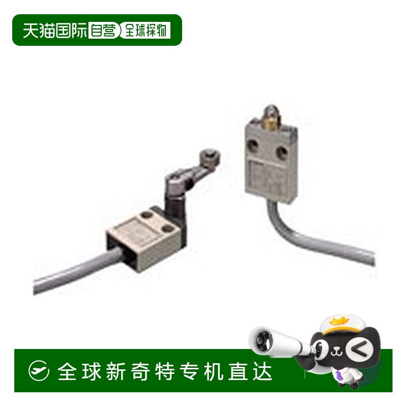 【日本直邮】omron欧姆龙3C数码配件小型限位开关D4C-3332做工精