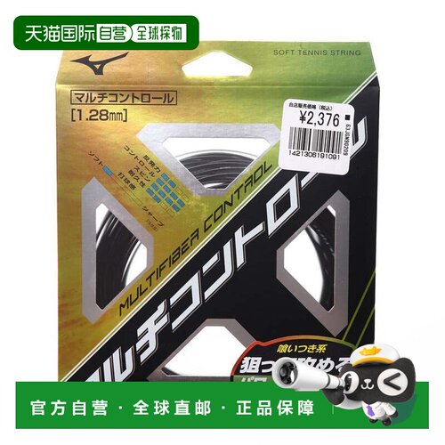 日本直邮MIZUNO 软式网球线 MULTIFIBER CONTROL 63JGN90209