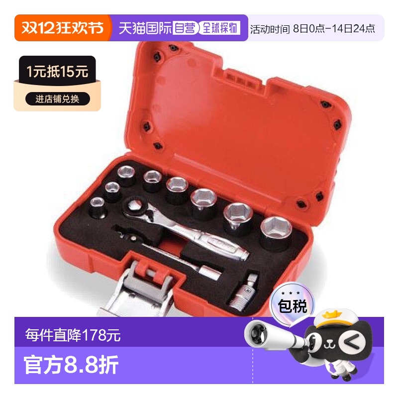 【日本直邮】TONE扳手套装S20830P角度6.35mm(1/4