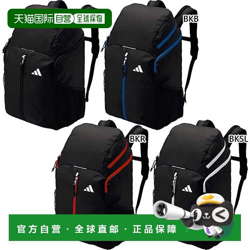 日本直邮32L Molten 男女款球背包阿迪达斯足球包包背囊背包 Molt