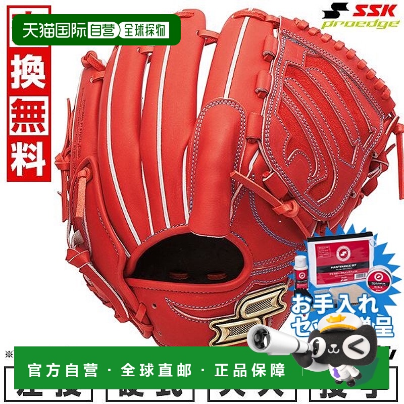 日本直邮SSK Pro Edge 系列 W 棒球手套硬球成人投手手套尺码：6L