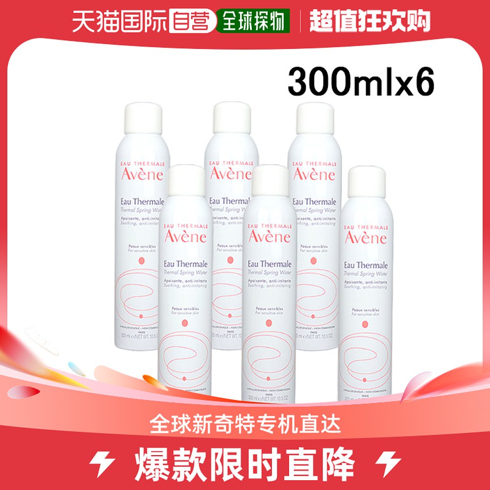 【日本直邮】AVENE 法国雅漾活泉水喷雾补水保湿300ml*6