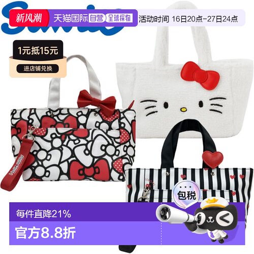 日本直邮Sanrio Hello Kitty Kuromi 高尔夫手提包 人物周边