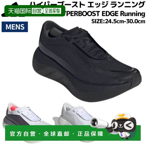 日本直邮adidas HYPERBOOST EDGE 男士跑步鞋 黑色 KI0358 白色 K