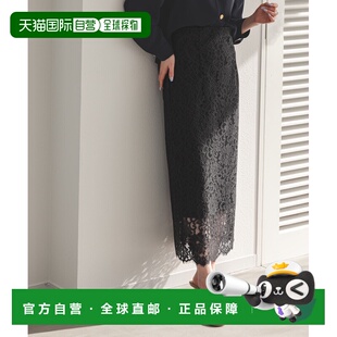 1h可退 日本直邮NOBLE 女装 优雅河纹蕾丝I型中长裙 260602401070