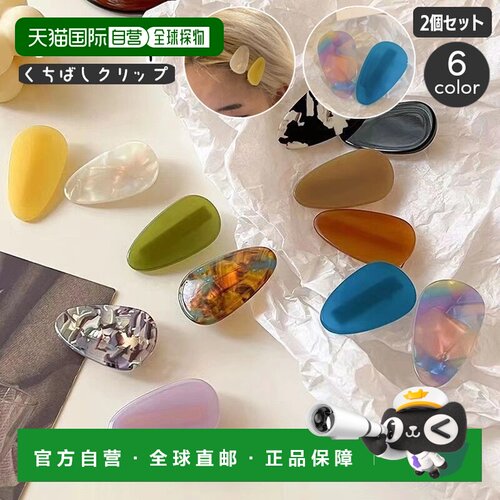 日本直邮Plusnao 鸟嘴发夹 2个装 发饰