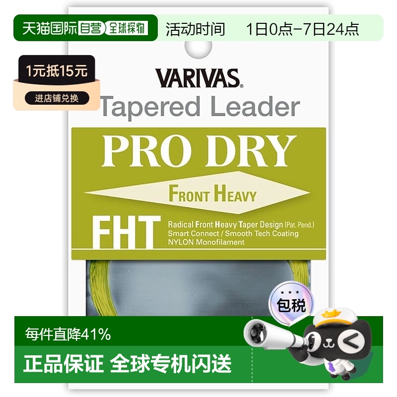 【日本直邮】VARIVAS Harris 锥形引线 Pro Dry FHT 14 英尺 7X T