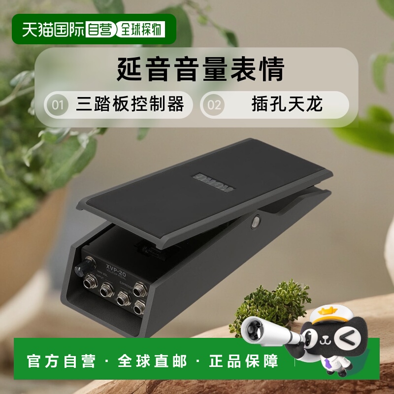 【日本直邮】Denon表达控制音量控制踏板XVP-20表情天龙