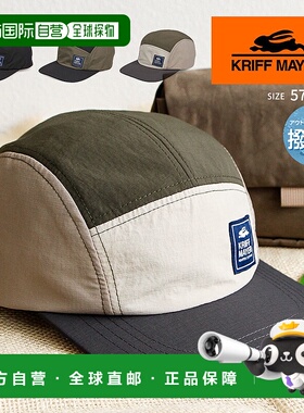 日本直邮KRIFF MAYER Jet Cap 尼龙帽 男士女士 防水 排汗 速干