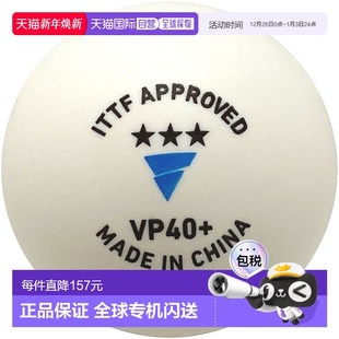 3星1打乒乓球 VP40 015100 VICTAS 日本直邮TSP