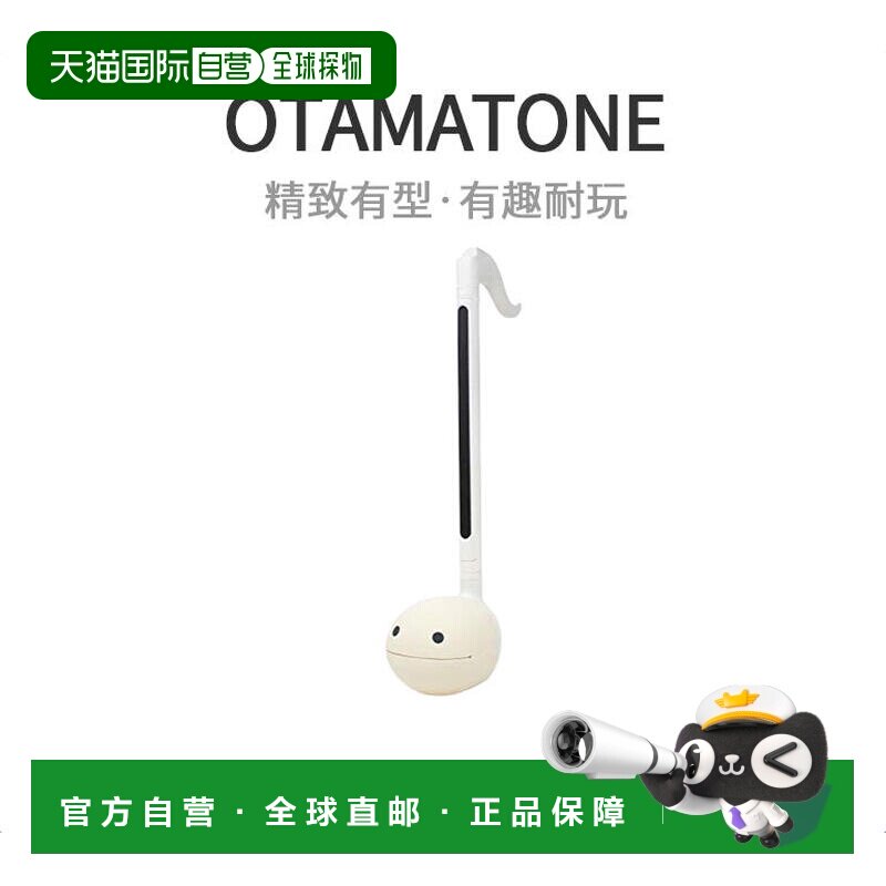 【日本直邮】Cube玩具Otamatone Deluxe White SG_B007ONHDNI_US