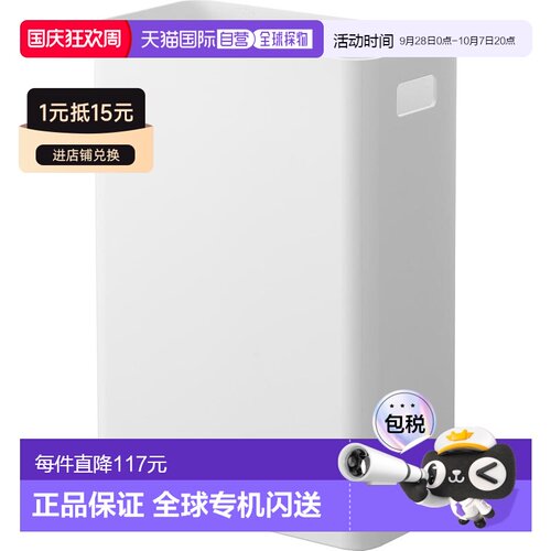 【日本直邮】山崎实业磁性垃圾桶 7L 白色 W22 x D13.2 x H30cm