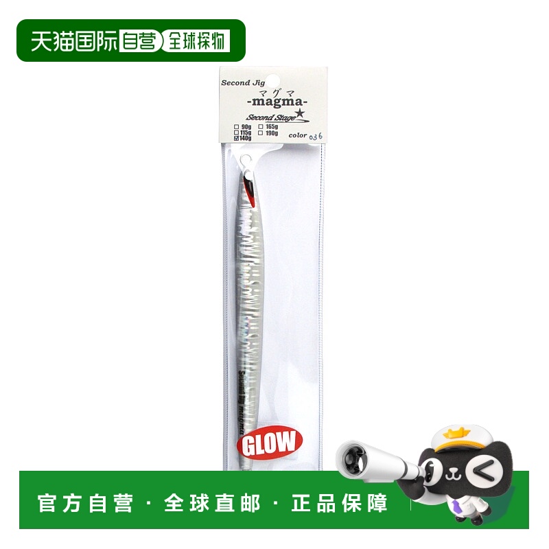 日本直邮Jig Second Jig Magma 140g 036（夜光银）