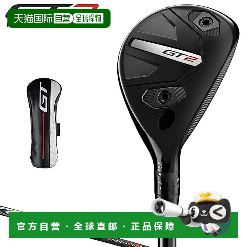 日本直邮Titleist 日本 GT2 实用金属 NSPRO MODUS3 HYBRID GOST