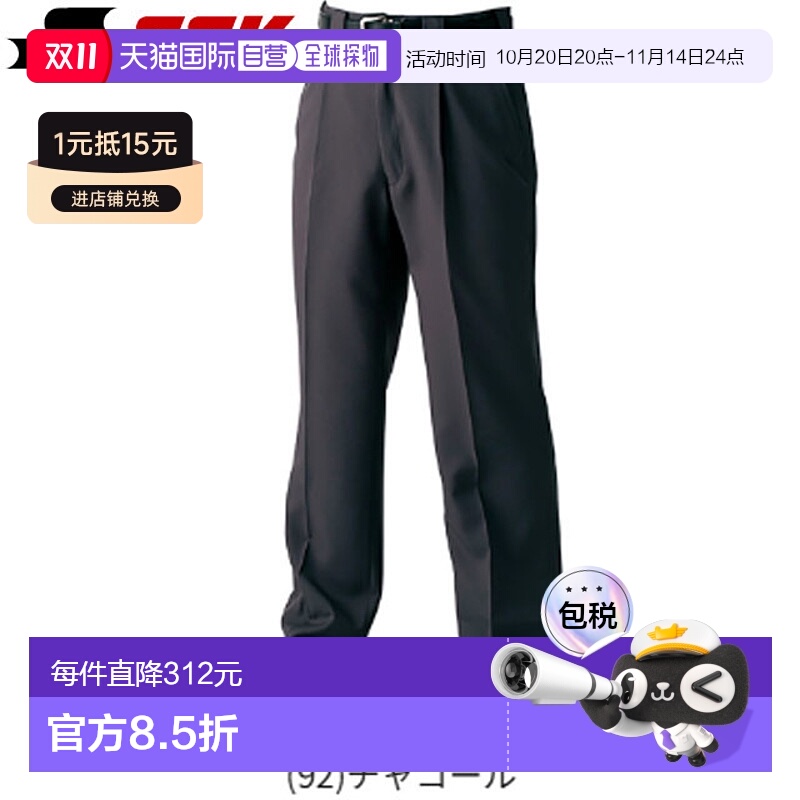 日本直邮SSK 长裤裁判长裤（3季厚款）裁判服长裤下装服装服饰服U