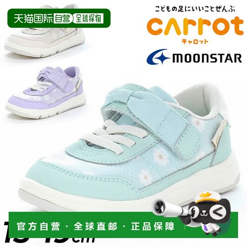 日本直邮Moonstar Carrot 女童运动鞋尺码 15-19cm2E弹性鞋带休闲