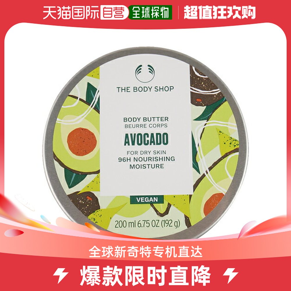 日本直邮The Body Shop 身体黄油 AVC 200ml