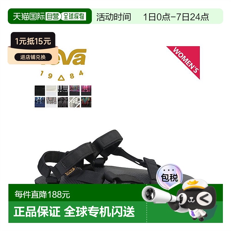 日本直邮TEVA女运动凉鞋户外溯溪徒步防滑耐磨1004006-TAMT