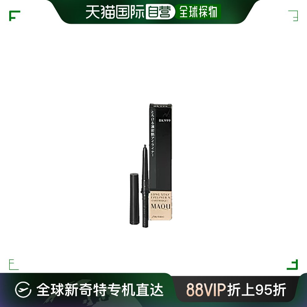 【日本直邮】SHISEIDO 资生堂 MAQuillage心机眼线笔 不晕染 防水