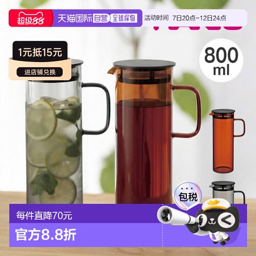 日本直邮HARIO Colors 800毫升冷泡茶壶耐热玻璃材质型号HCB-800-