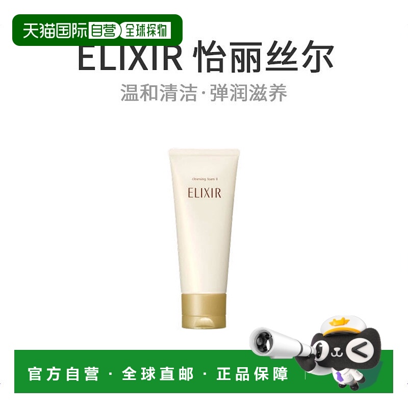 【日本直邮】ELIXIR怡丽丝尔洁面泡沫高级洁面泡沫2 N湿润14正品