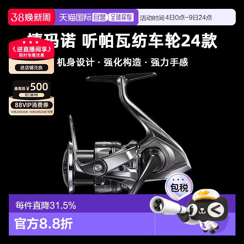 SHIMANO禧玛诺听帕瓦纺车轮24款新TWIN POWER户外路亚鱼线轮