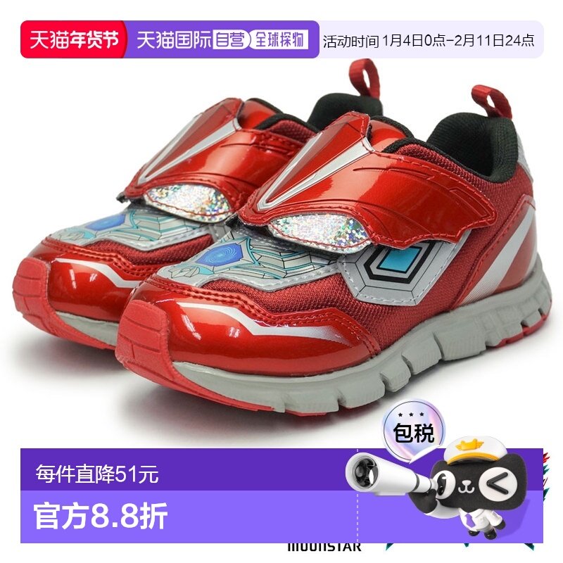 日本直邮Moonstar 奥特曼欧米茄月星儿童运动鞋 UT157 儿童鞋带魔,童鞋/婴儿鞋/亲子鞋,运动鞋,淘宝优惠券,粉丝福利购,淘宝优惠卷