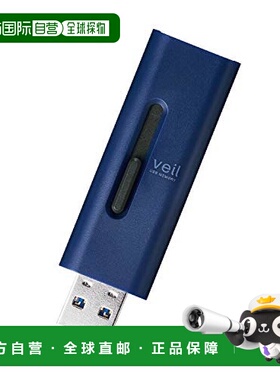 【日本直邮】宜丽客ELECOM U盘128GB USB3.2  MF-SLU3128GBU蓝色
