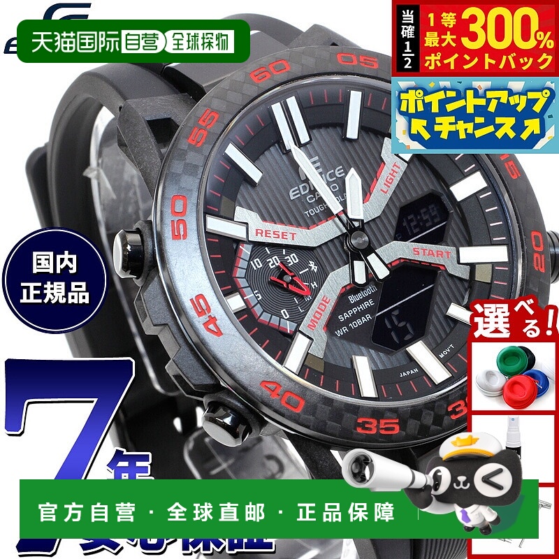 日本直邮卡西欧 EDIFICE SOSPENSIONE ECB-2000 太阳能男士手表强