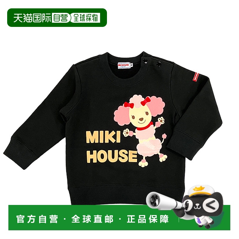 日潮跑腿mikihouse 儿童长袖肩扣卫衣 (05) Black 90cm 13-5611-4