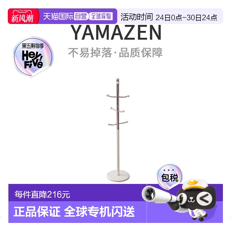 【日本直邮】YAMAZEN山善KPH-8OW衣架易收纳不占地家用可移动挂衣