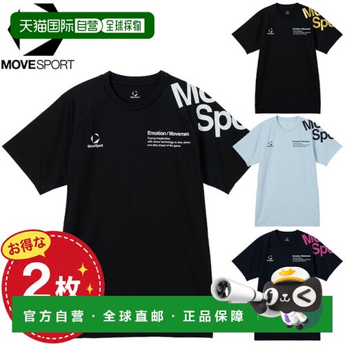 日本直邮DESCENTE 排球短袖训练服 SV6SHT11U