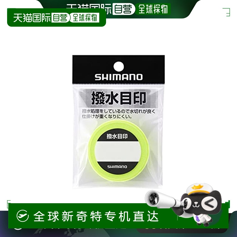 【日本直邮】Shimano禧玛诺 鱼钩捕捉器 防水标记 细/黄色PJ-AS4V