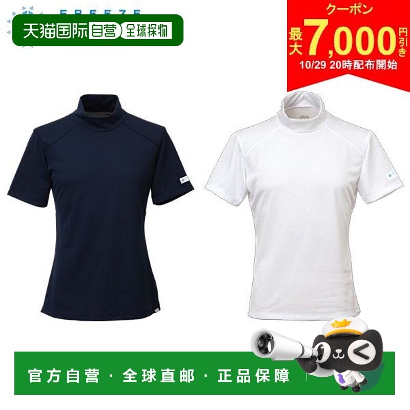 日本直邮Liberta FREEZE TECH PERFORMANCE LINE 常规版型清凉短