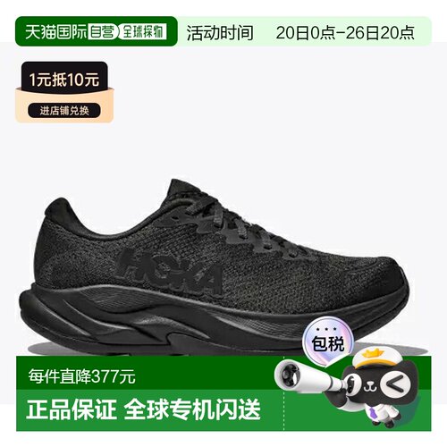 日本直邮HOKA 女士 Rincon 4 公路跑鞋